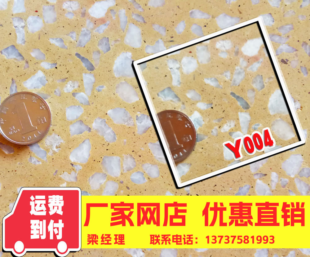 水磨石板磚 預制水磨板 水磨石地板磚 水磨地板